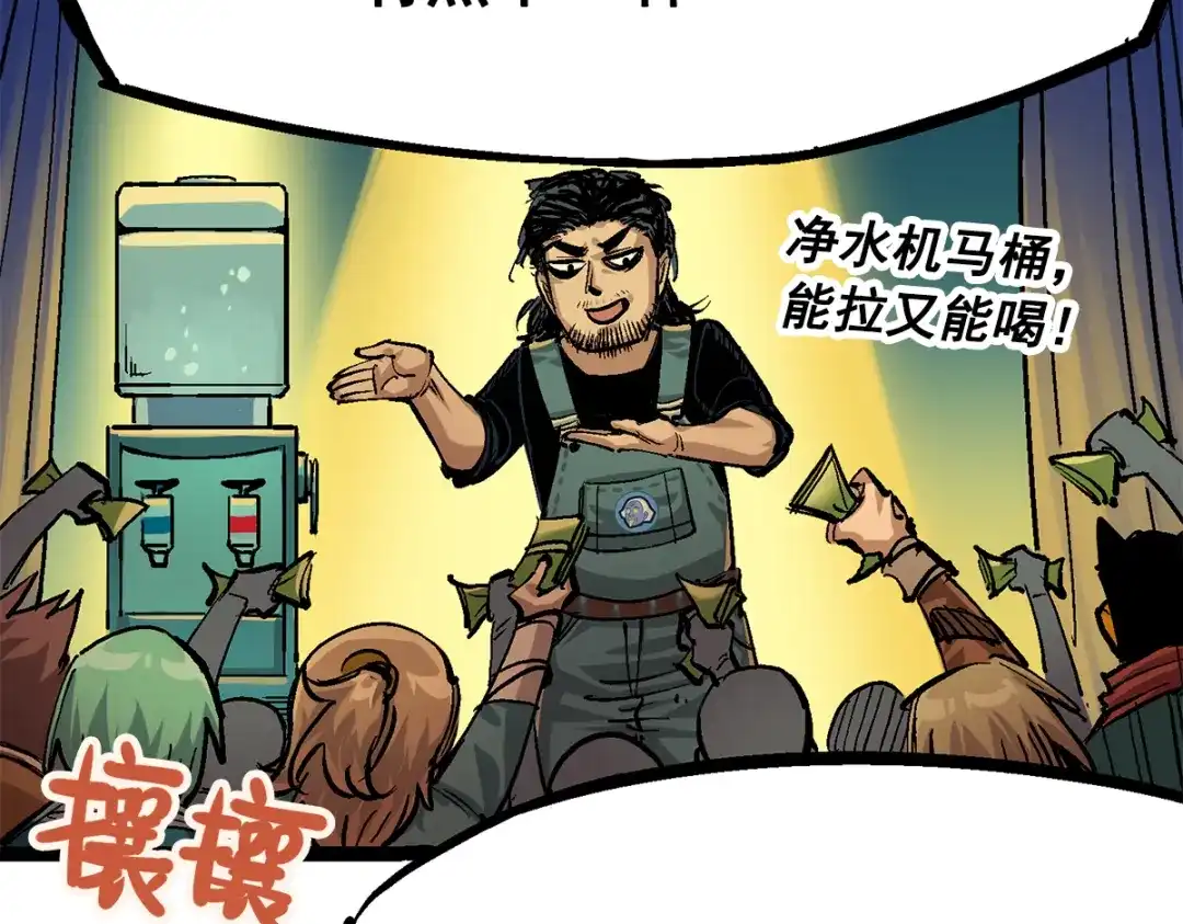 《黑白双龙》第2章 第3话 进入斯特国 第10页