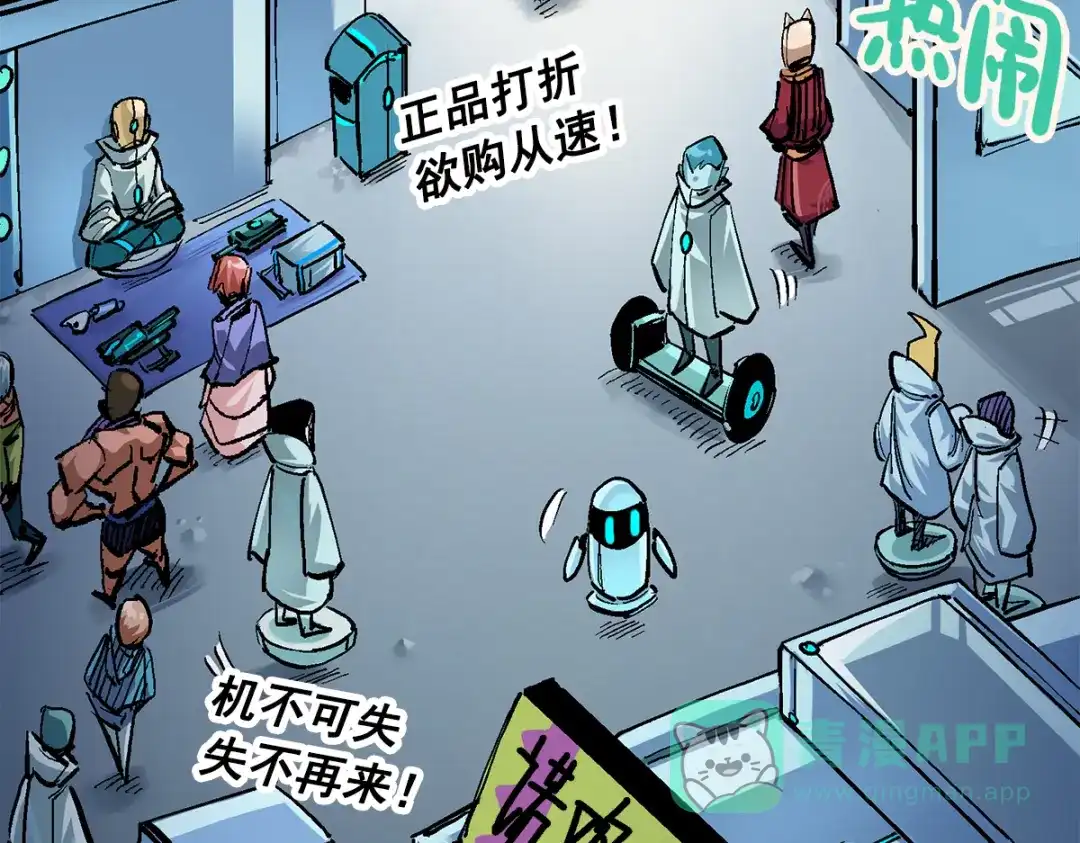 《黑白双龙》第2章 第3话 进入斯特国 第6页