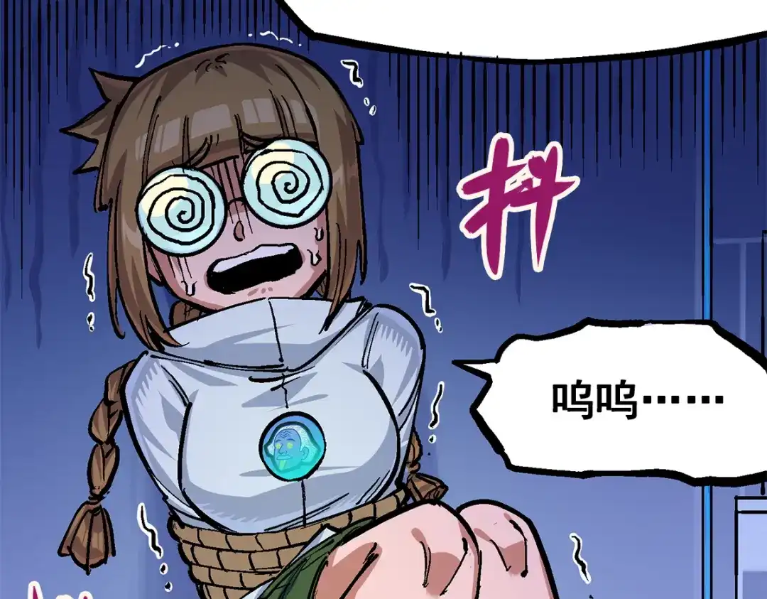 《黑白双龙》第2章 第3话 进入斯特国 第79页