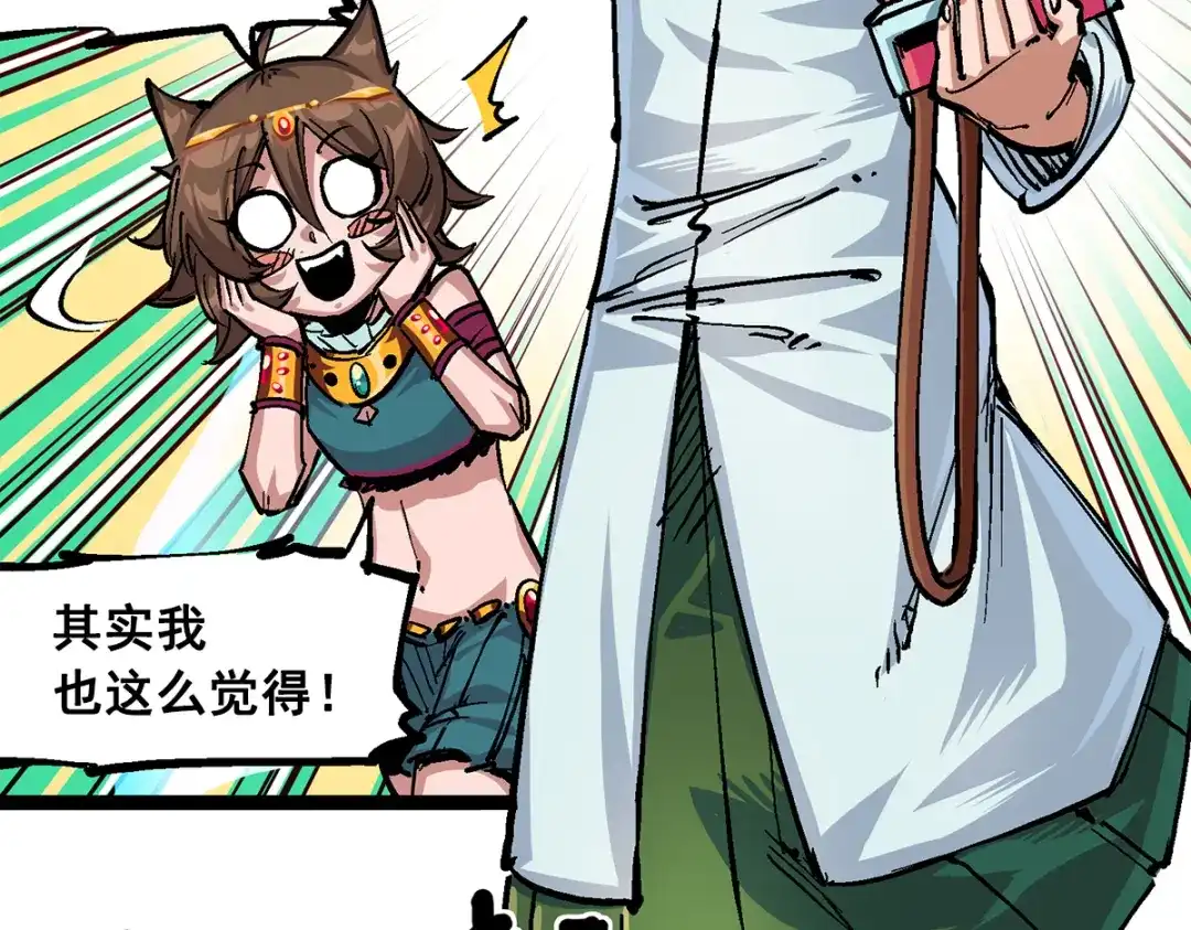 《黑白双龙》第2章 第3话 进入斯特国 第18页