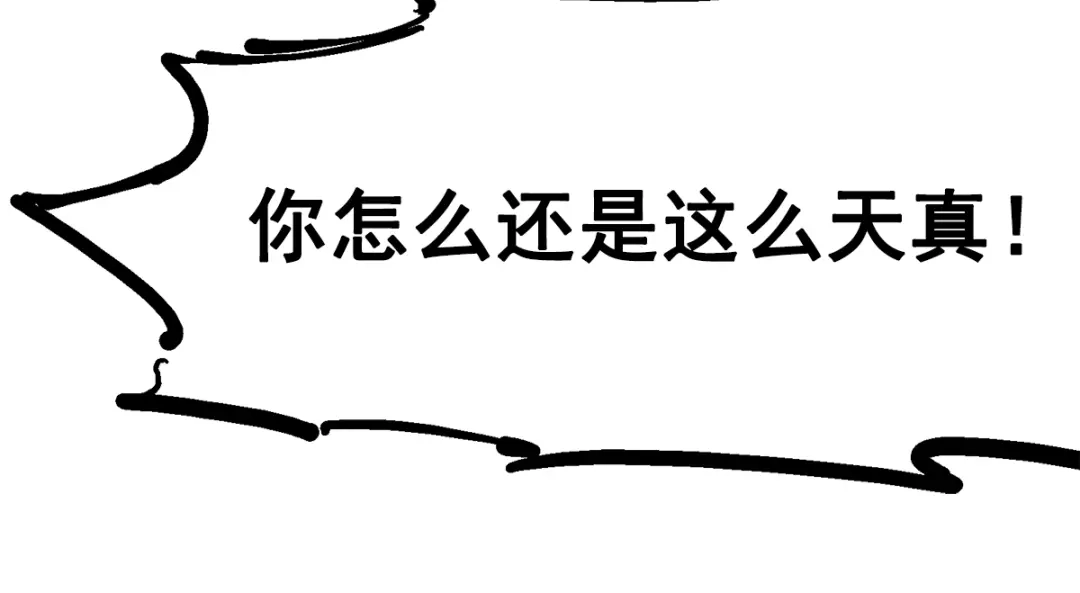 《黑白双龙》第2章 第3话 进入斯特国 第88页