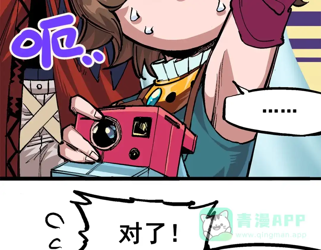 《黑白双龙》第2章 第3话 进入斯特国 第36页
