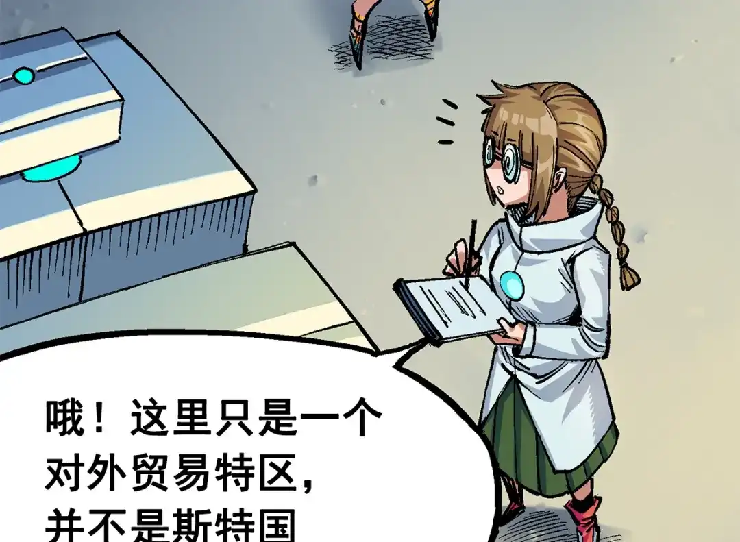 《黑白双龙》第2章 第3话 进入斯特国 第39页
