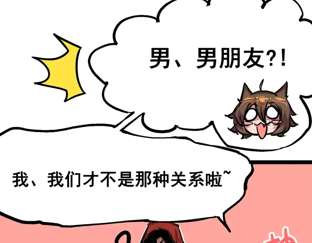 《黑白双龙》第2章 第3话 进入斯特国 第23页