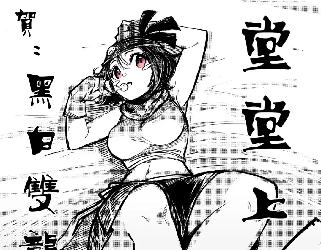 《黑白双龙》第2章 第3话 进入斯特国 第135页