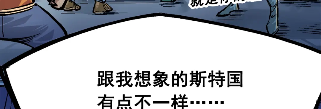《黑白双龙》第2章 第3话 进入斯特国 第9页