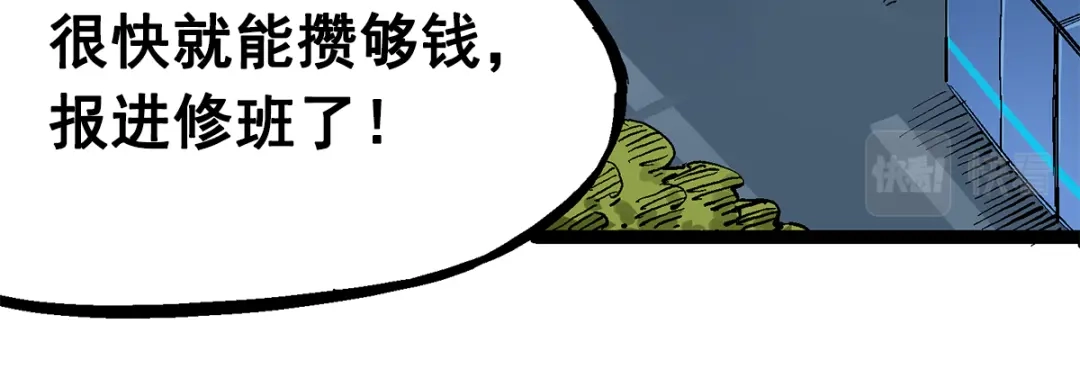 《黑白双龙》第2章 第3话 进入斯特国 第59页