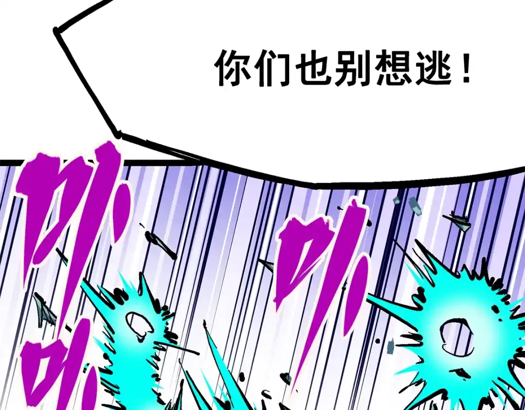 《黑白双龙》第2章 第4话 追击 第54页