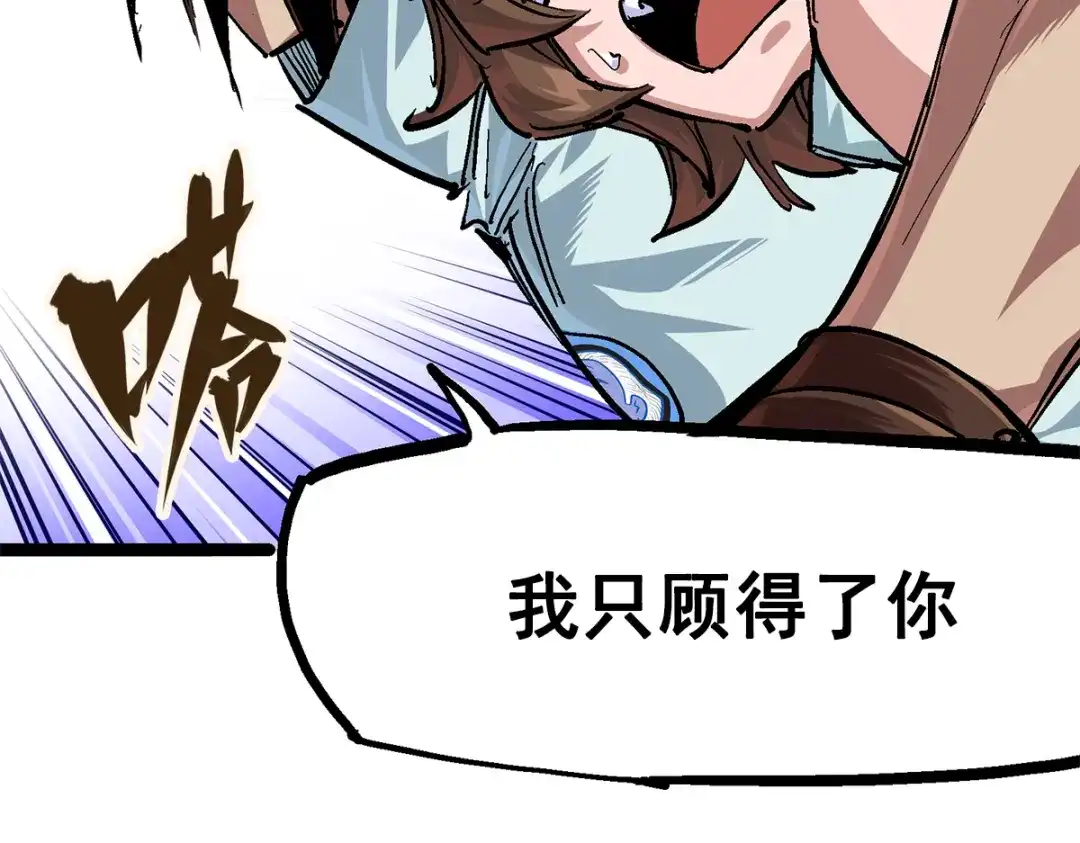 《黑白双龙》第2章 第4话 追击 第45页