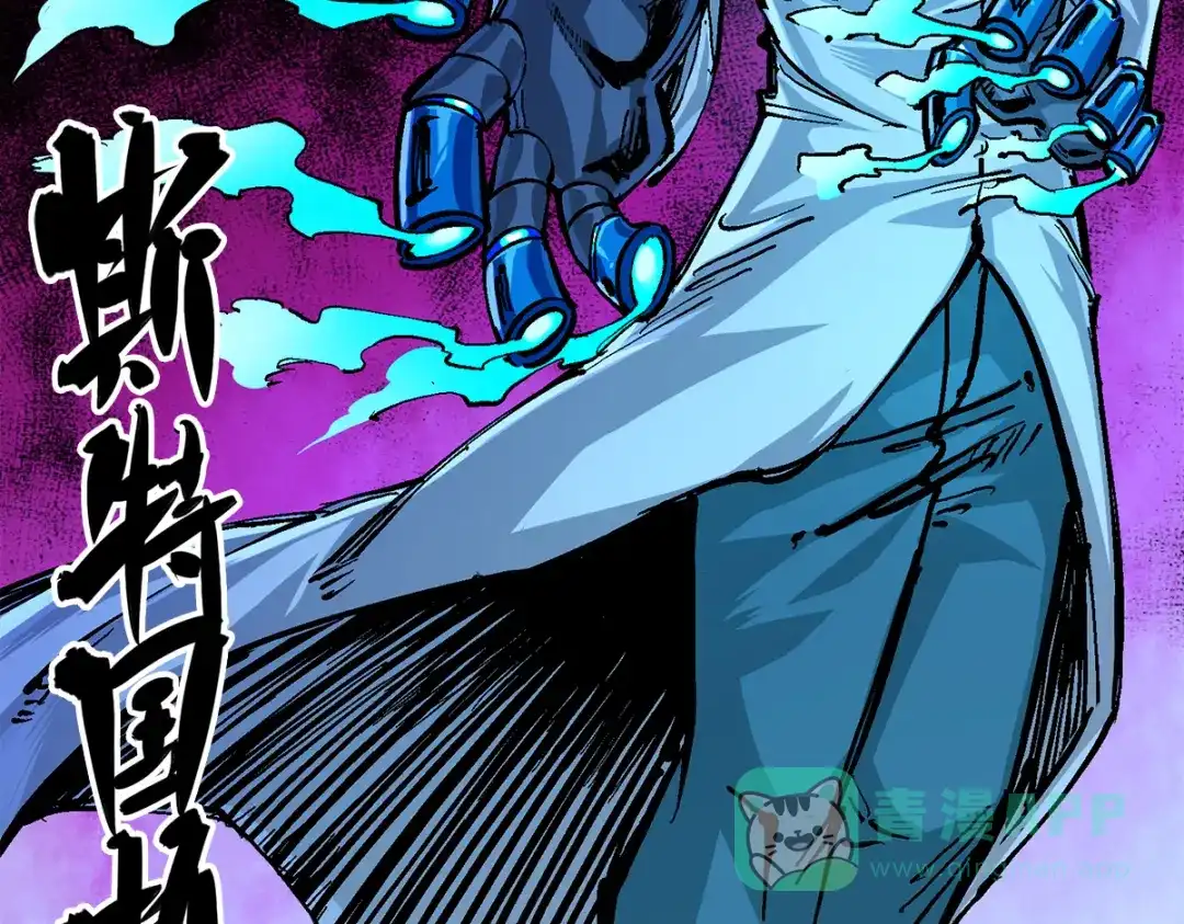 《黑白双龙》第2章 第4话 追击 第51页