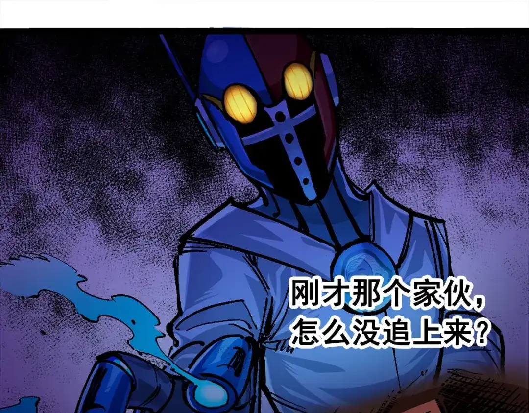《黑白双龙》第2章 第4话 追击 第92页