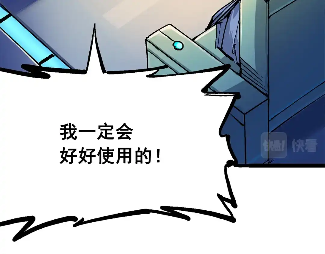 《黑白双龙》第2章 第4话 追击 第22页