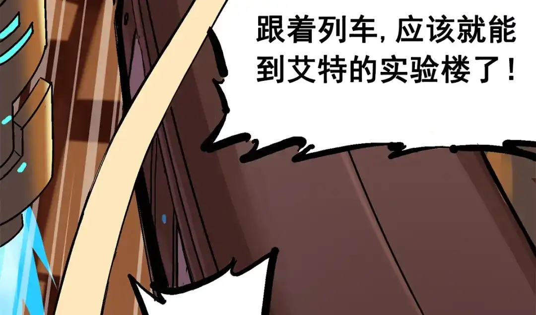 《黑白双龙》第2章 第4话 追击 第87页