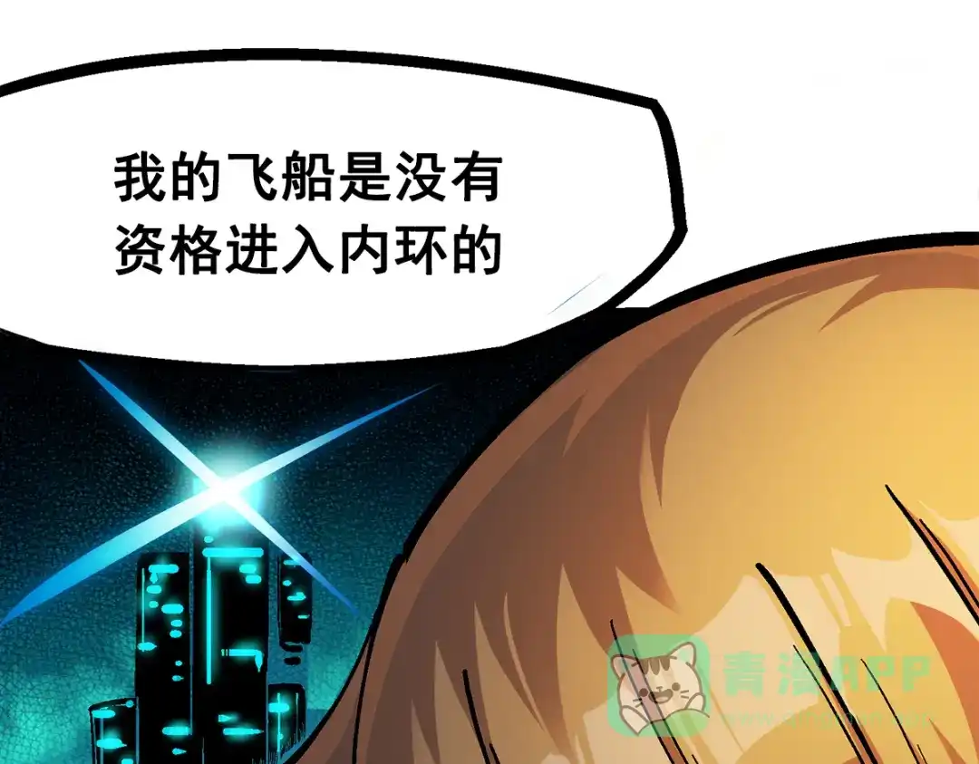 《黑白双龙》第2章 第4话 追击 第11页