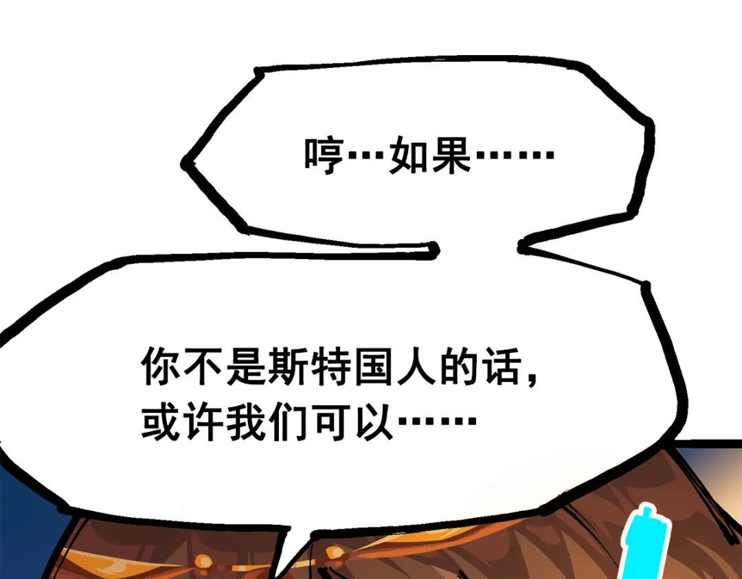《黑白双龙》第2章 第4话 追击 第35页