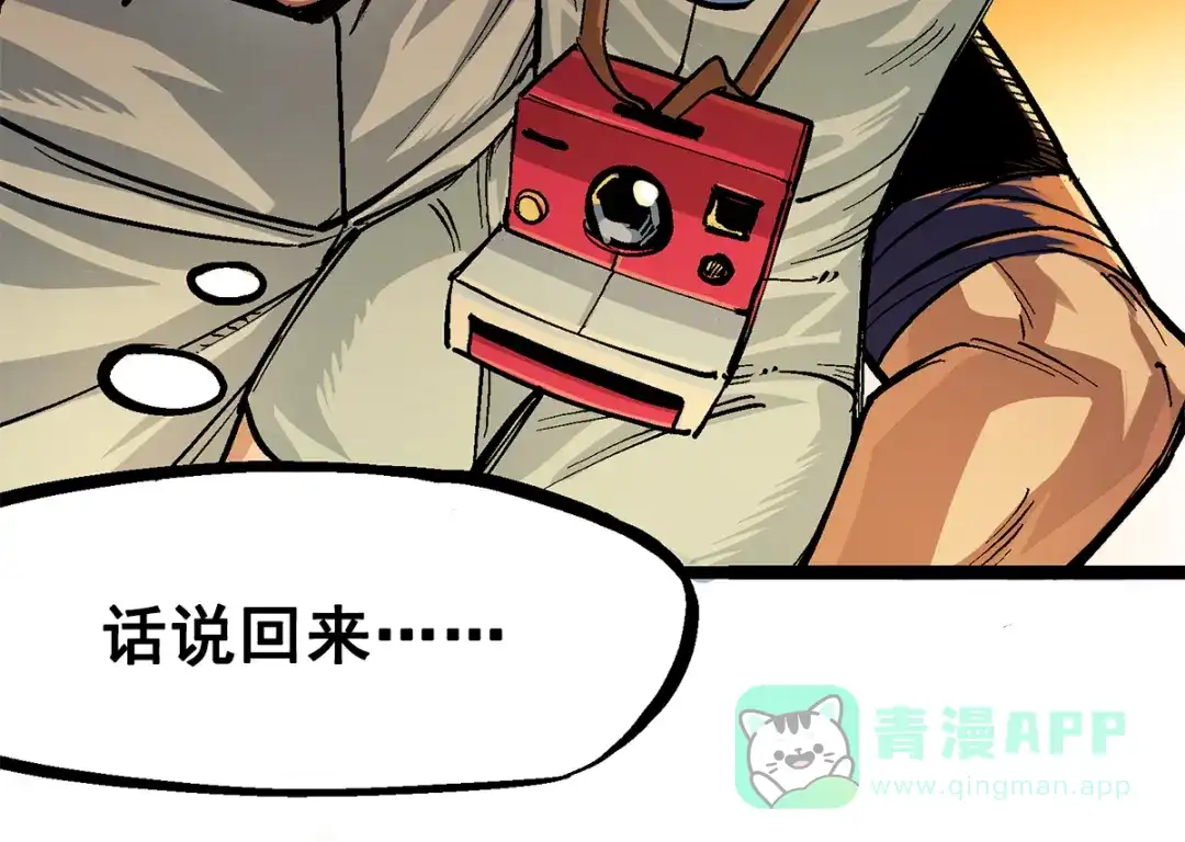《黑白双龙》第2章 第4话 追击 第91页