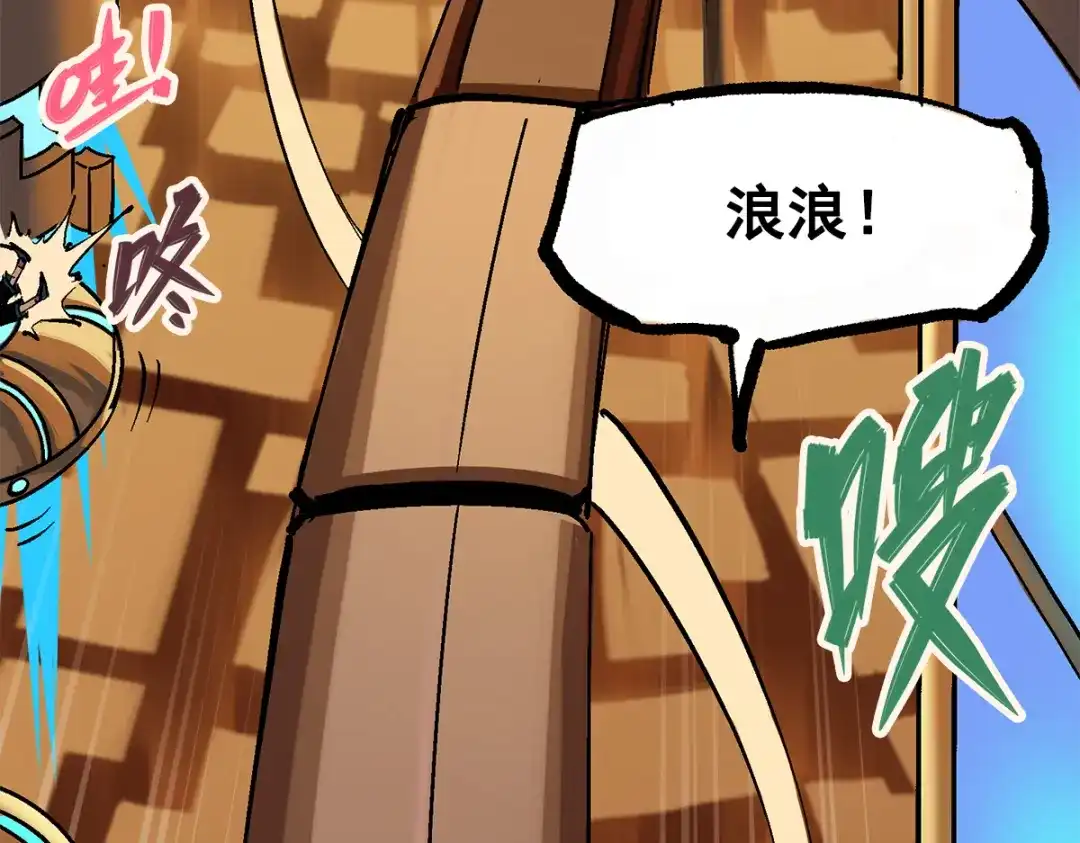 《黑白双龙》第2章 第4话 追击 第84页