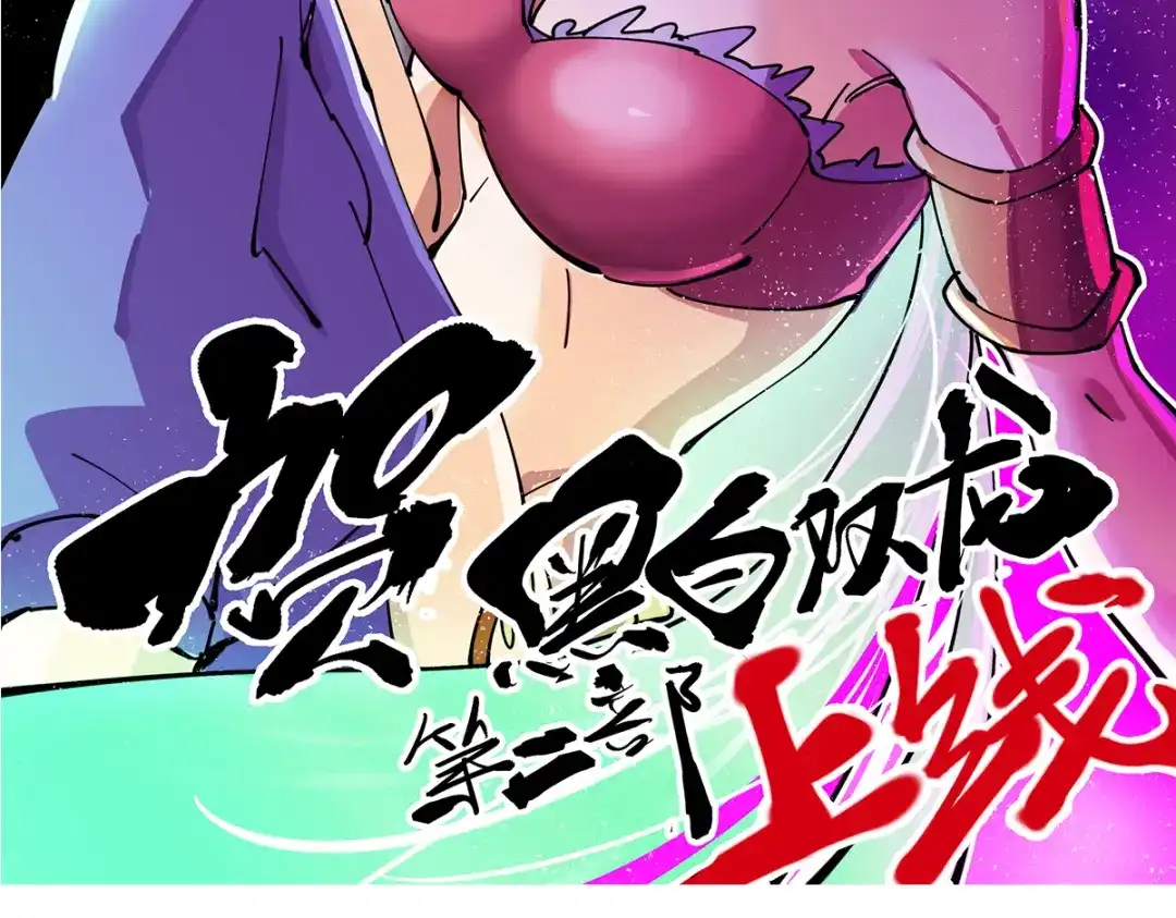 《黑白双龙》第2章 第4话 追击 第125页