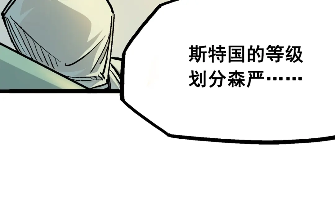 《黑白双龙》第2章 第4话 追击 第10页