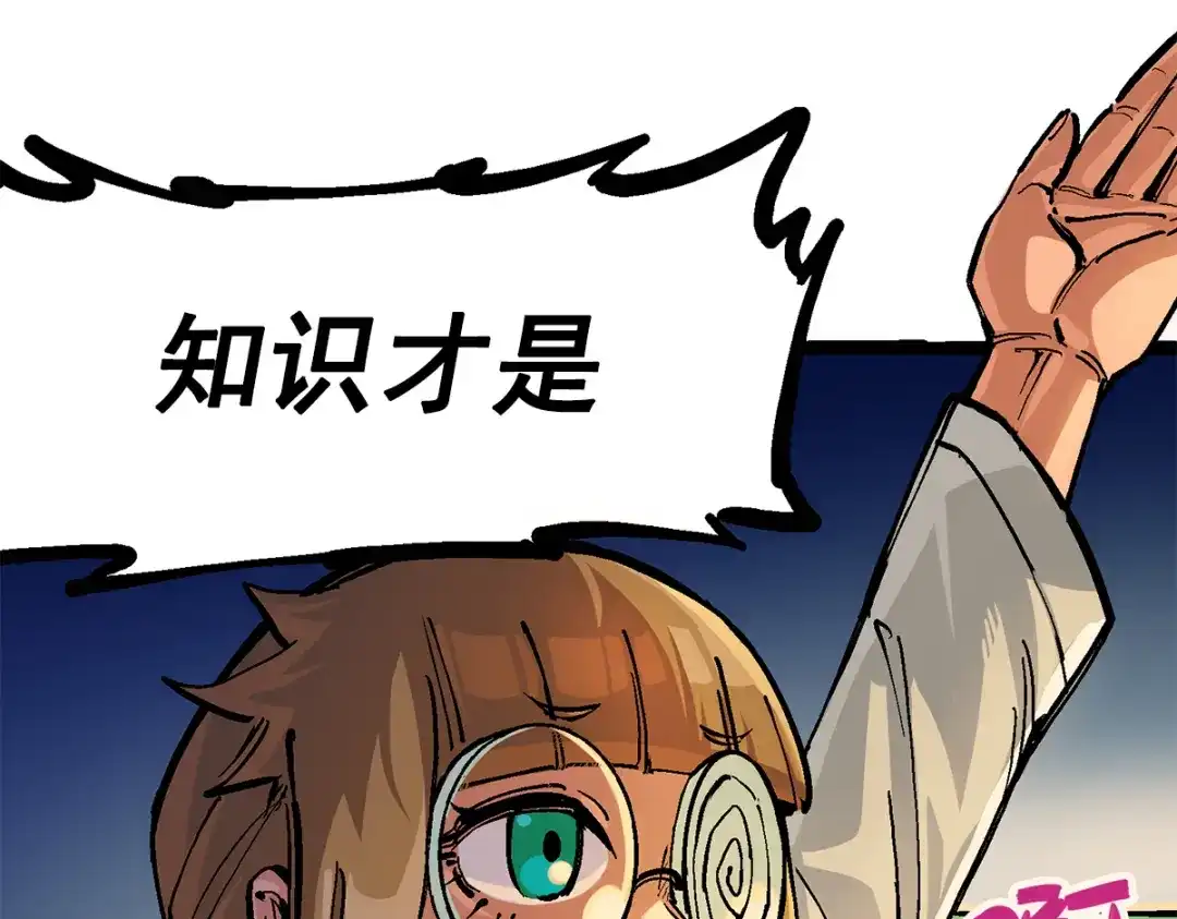 《黑白双龙》第2章 第4话 追击 第30页