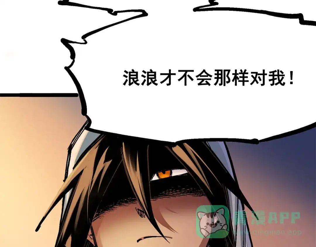 《黑白双龙》第2章 第4话 追击 第26页