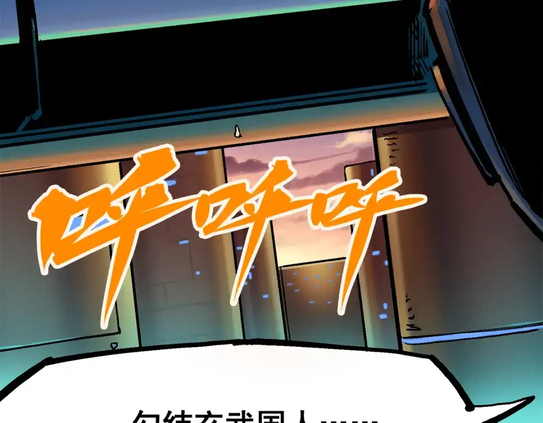 《黑白双龙》第2章 第4话 追击 第48页