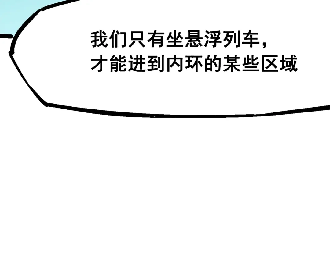 《黑白双龙》第2章 第4话 追击 第14页