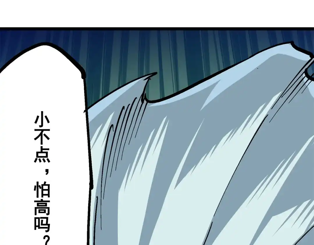 《黑白双龙》第2章 第4话 追击 第59页