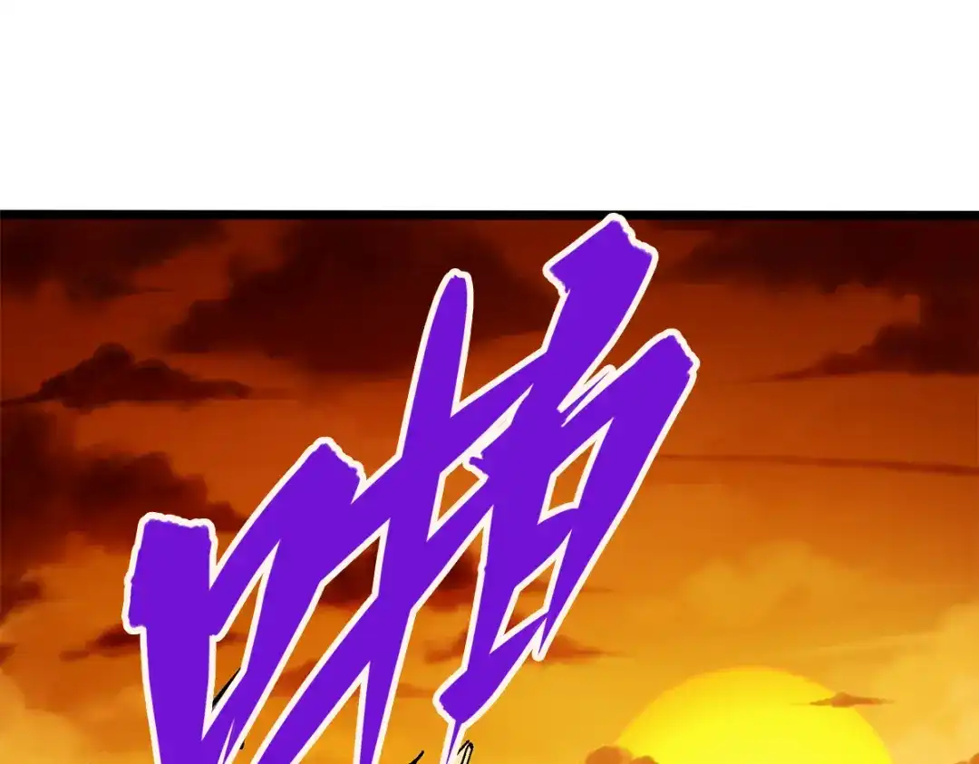《黑白双龙》第2章 第4话 追击 第68页