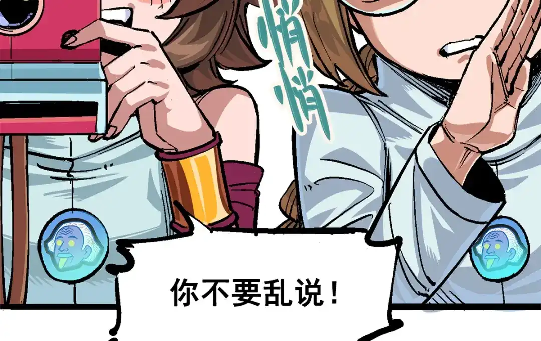 《黑白双龙》第2章 第4话 追击 第25页