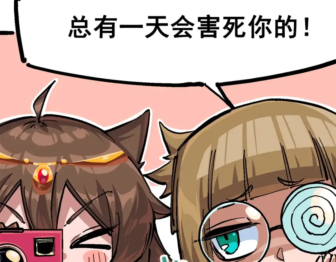 《黑白双龙》第2章 第4话 追击 第24页
