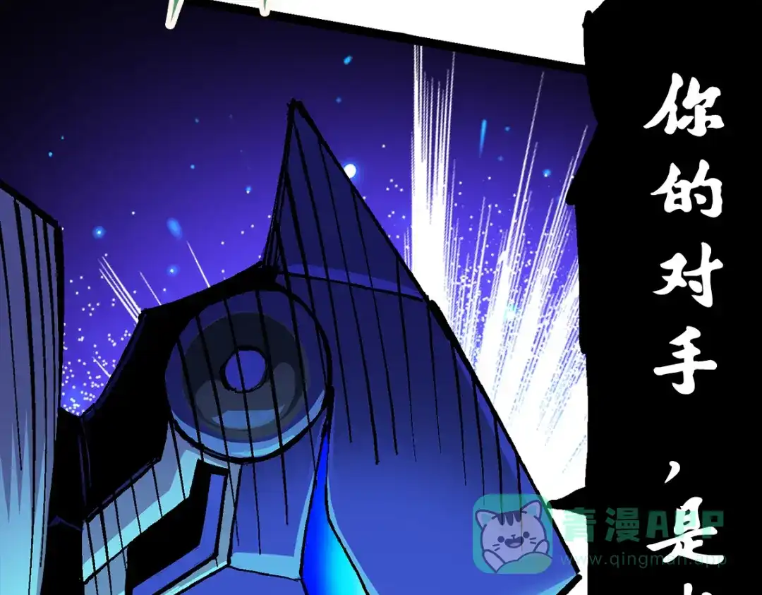 《黑白双龙》第2章 第4话 追击 第116页