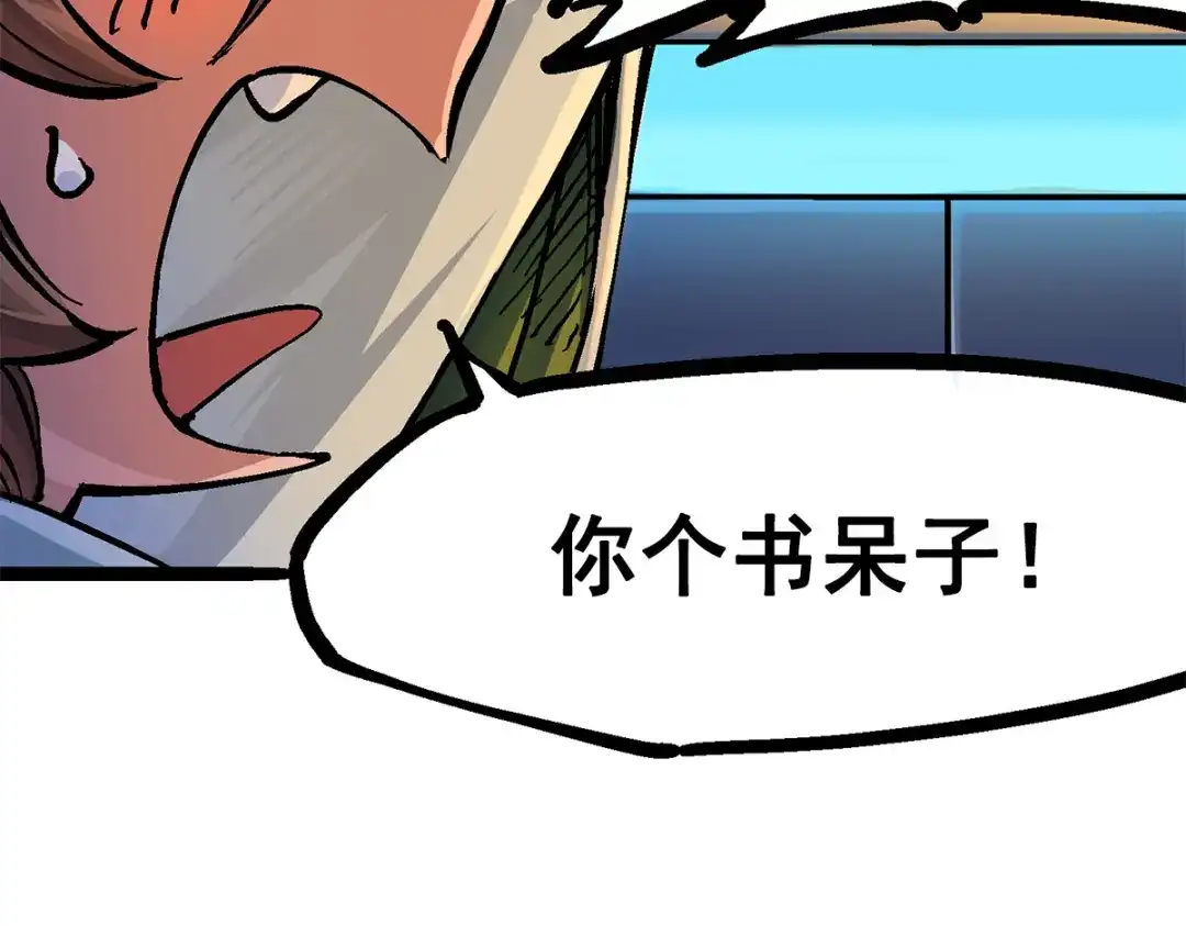 《黑白双龙》第2章 第4话 追击 第33页