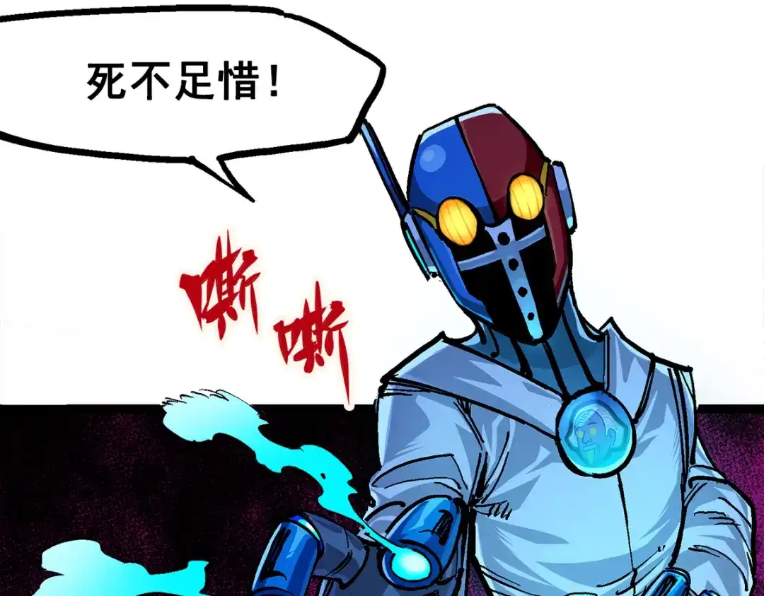 《黑白双龙》第2章 第4话 追击 第50页