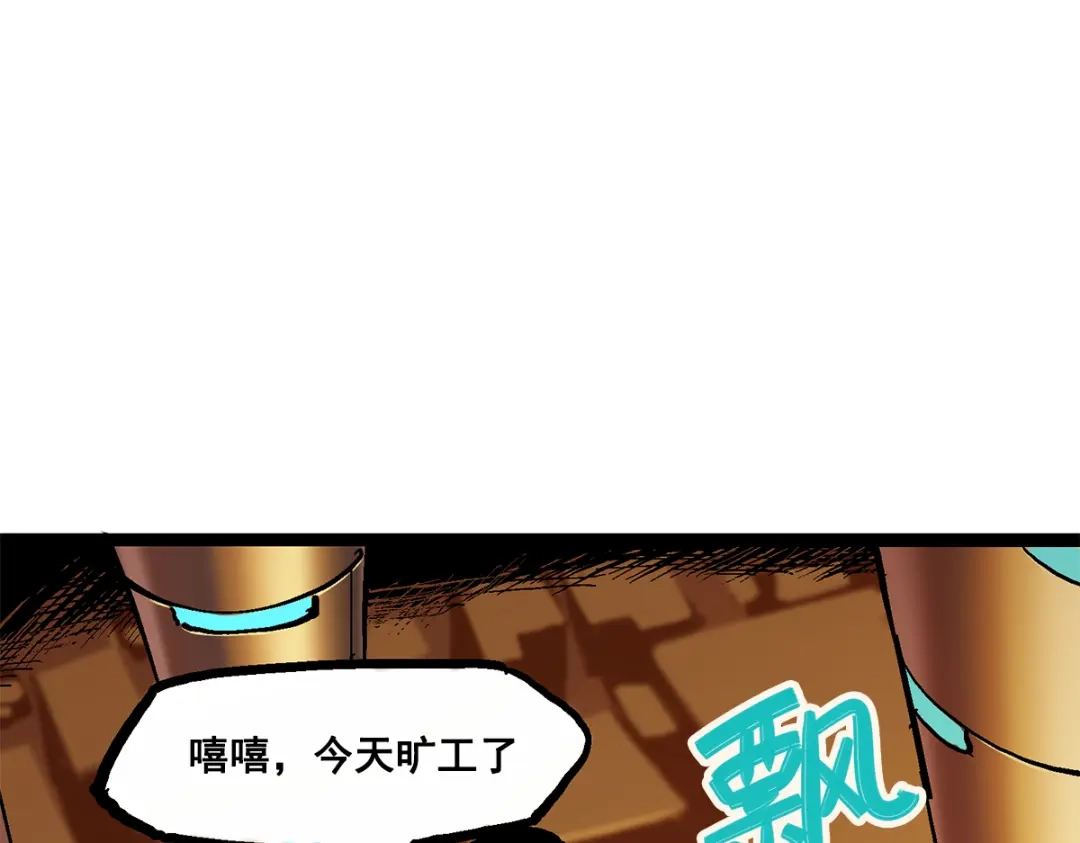 《黑白双龙》第2章 第4话 追击 第77页