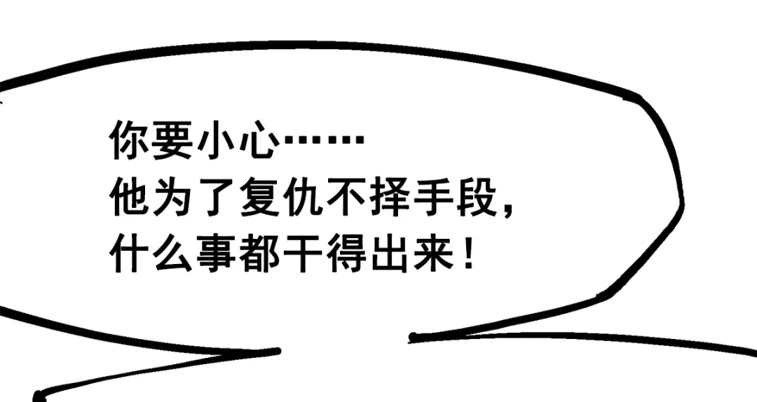 《黑白双龙》第2章 第4话 追击 第23页