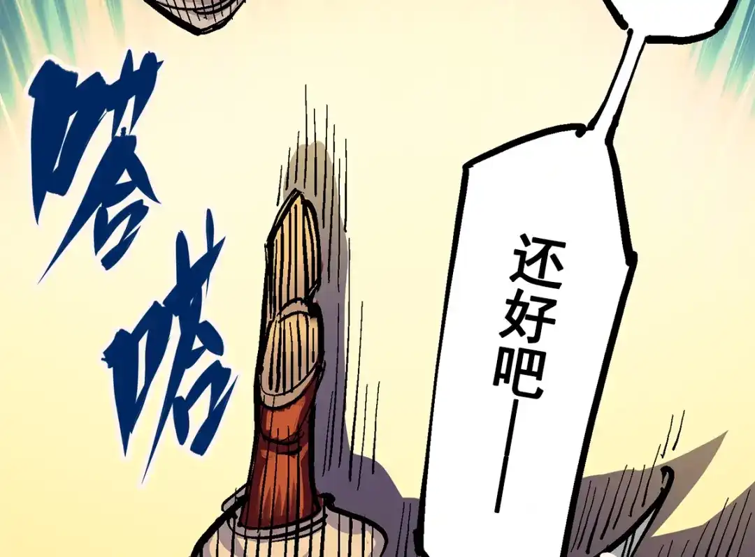 《黑白双龙》第2章 第4话 追击 第62页