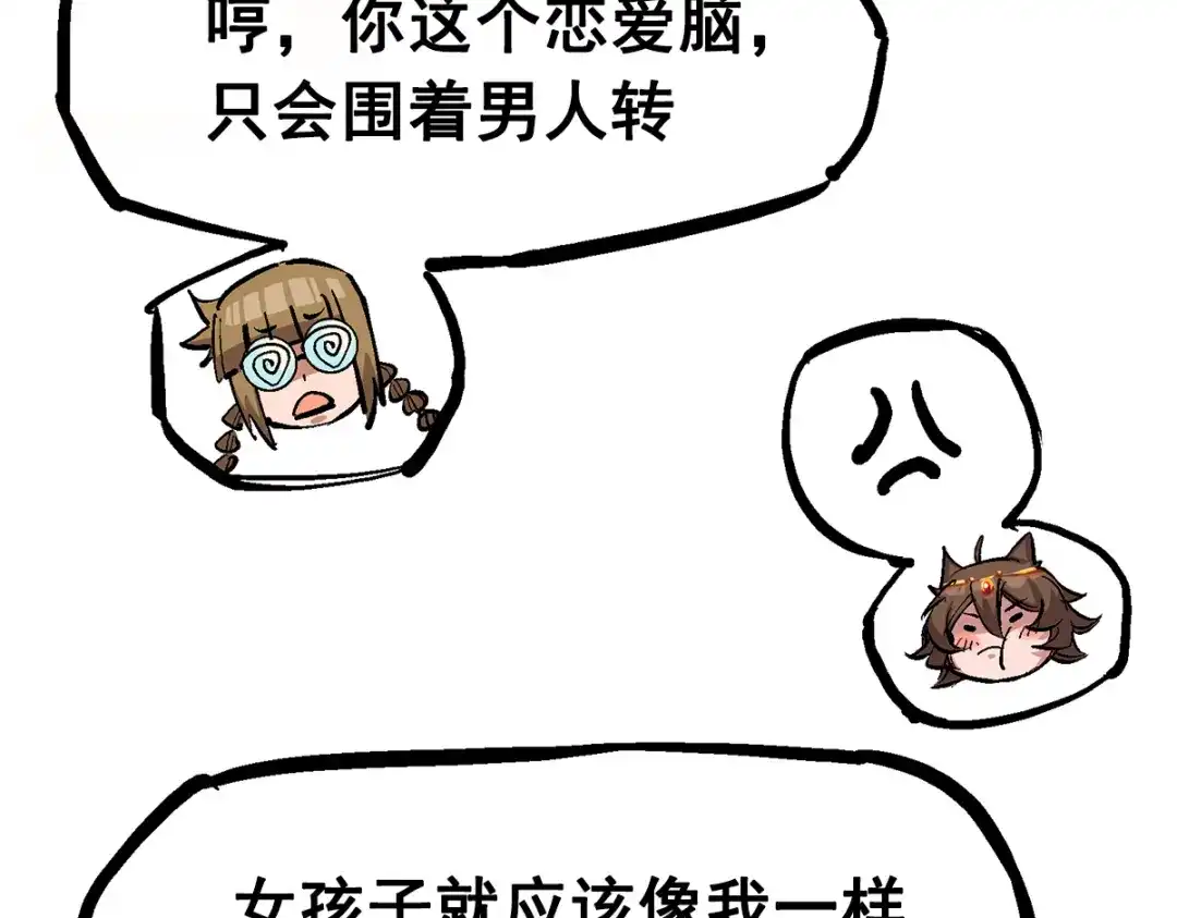 《黑白双龙》第2章 第4话 追击 第28页