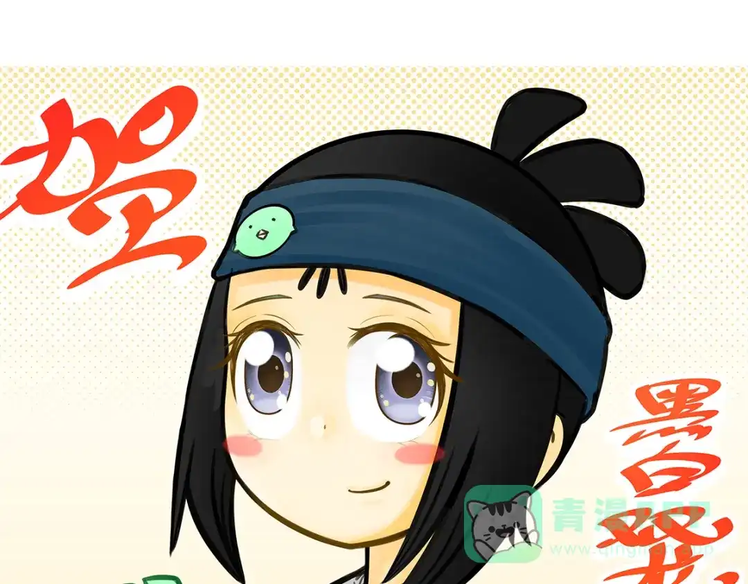 《黑白双龙》第2章 第5话 再会 第116页