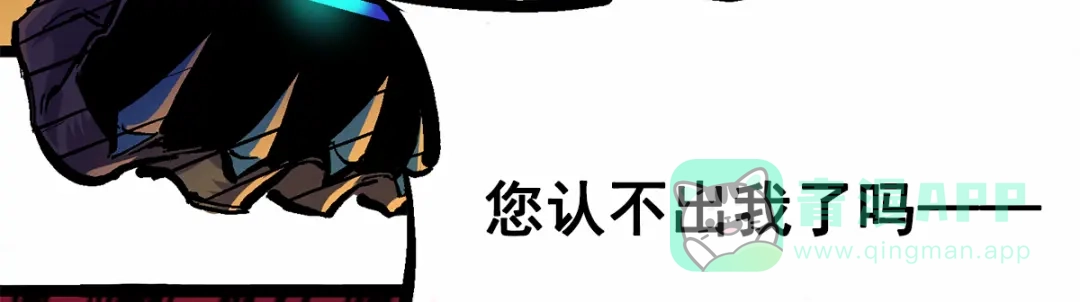 《黑白双龙》第2章 第5话 再会 第6页