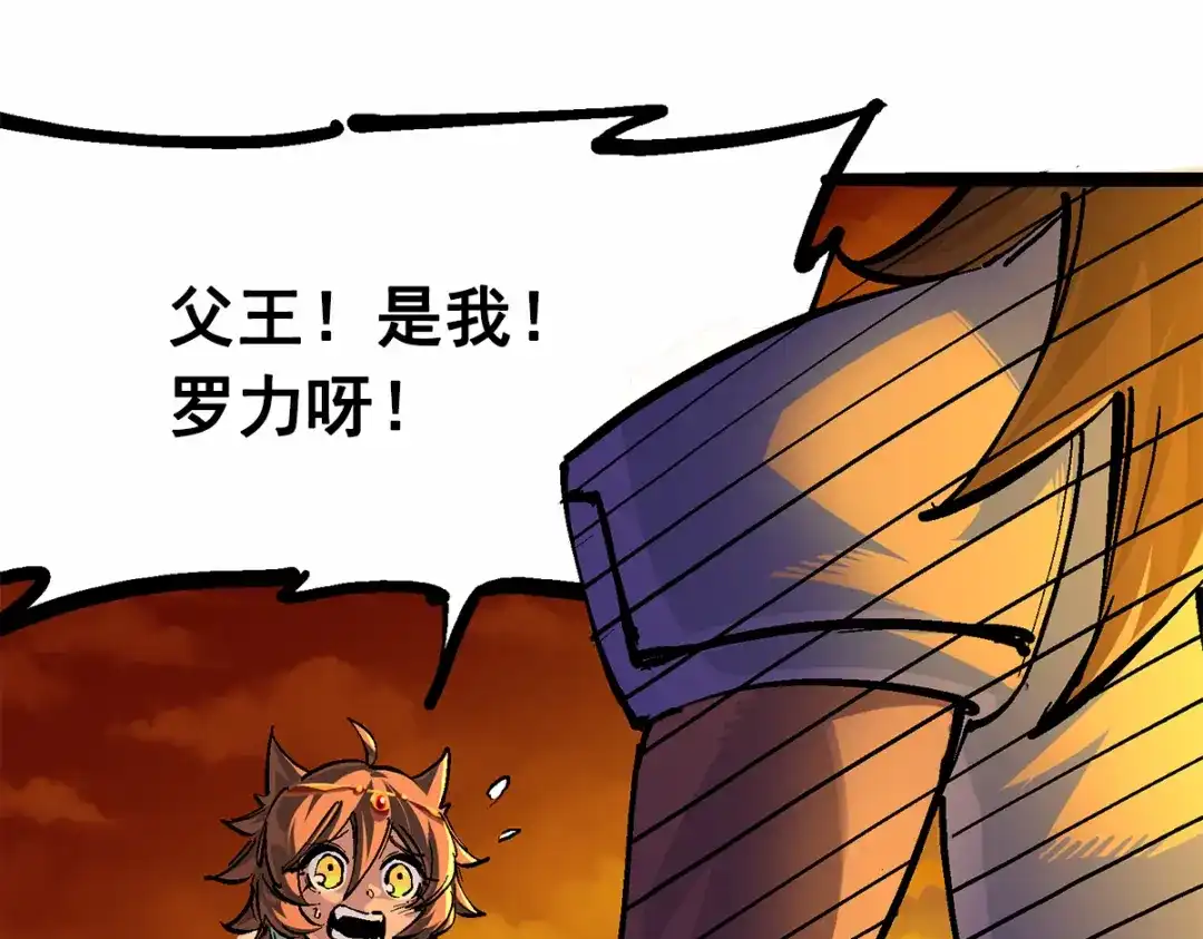 《黑白双龙》第2章 第5话 再会 第4页