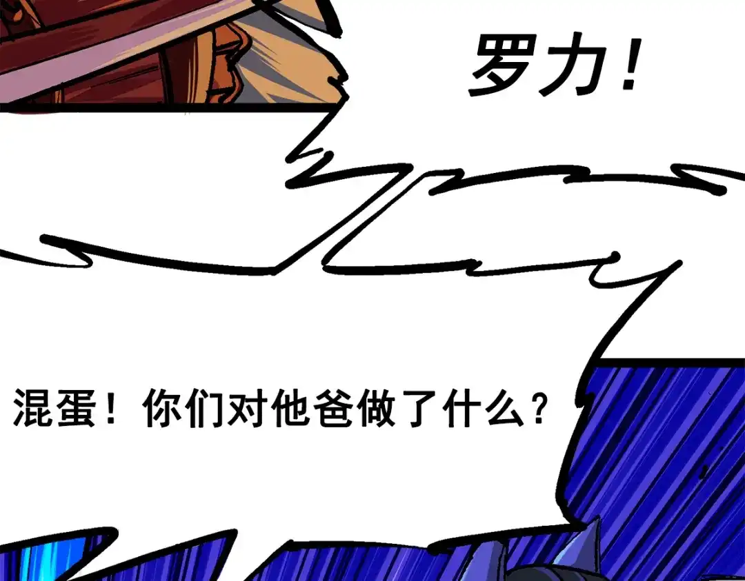 《黑白双龙》第2章 第5话 再会 第13页