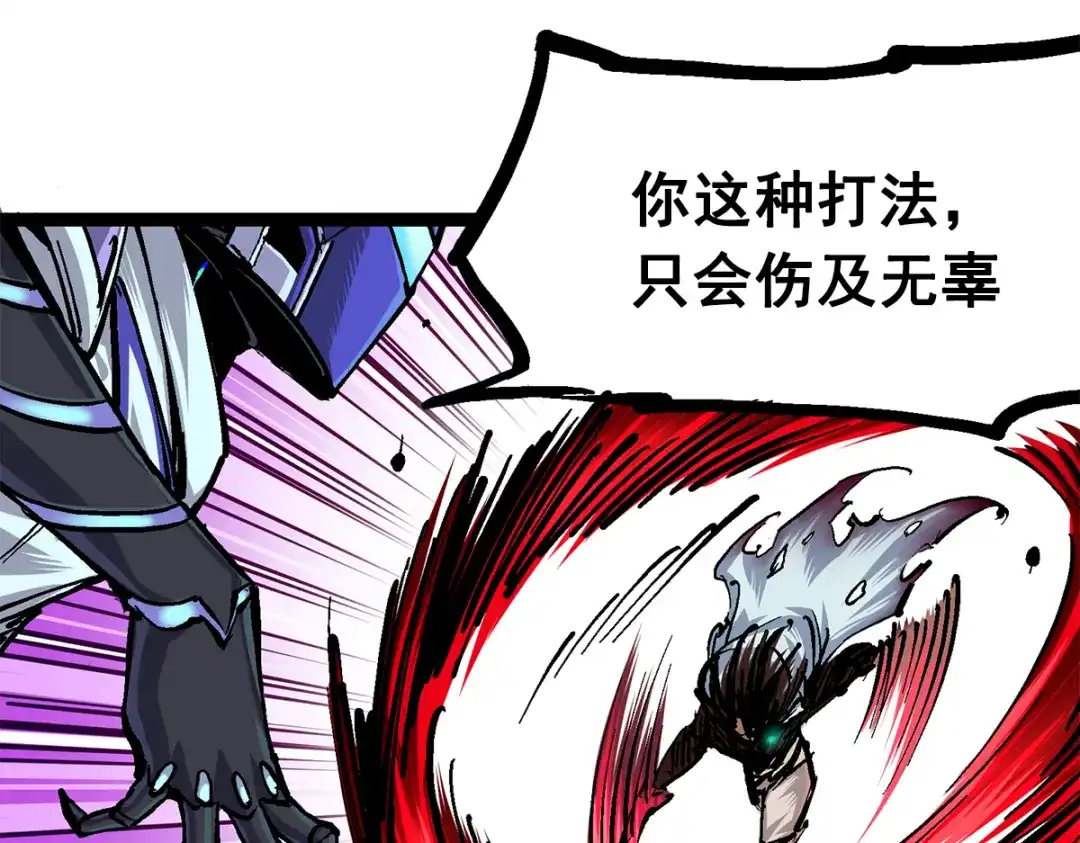《黑白双龙》第2章 第5话 再会 第65页