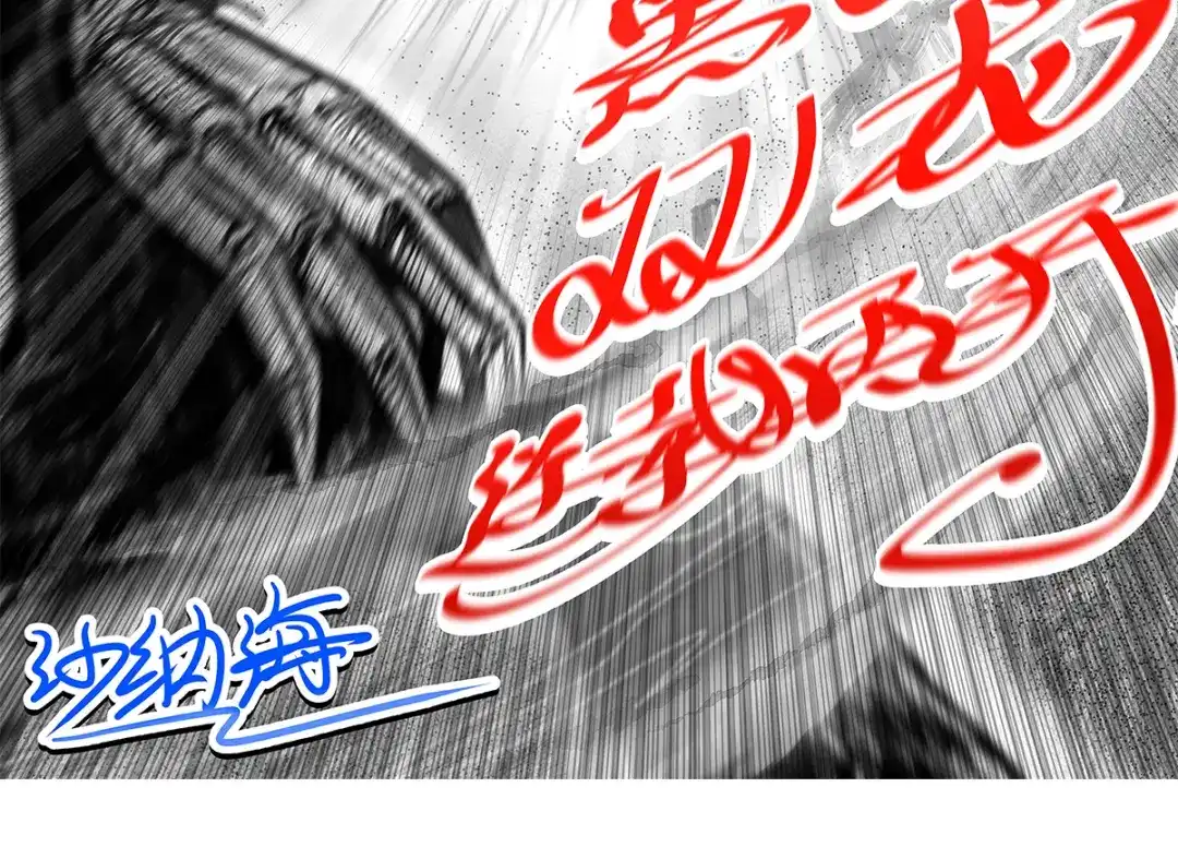 《黑白双龙》第2章 第5话 再会 第115页