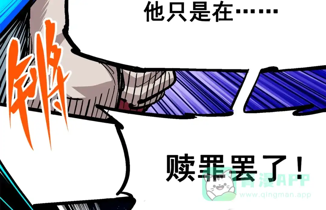 《黑白双龙》第2章 第5话 再会 第16页