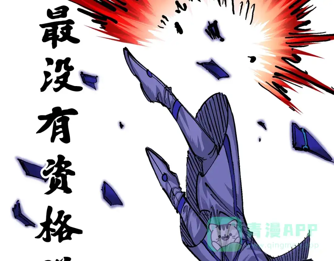 《黑白双龙》第2章 第5话 再会 第71页