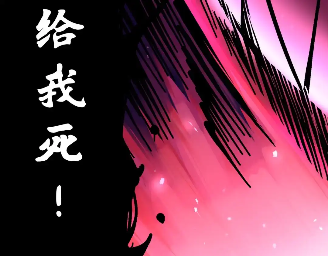 《黑白双龙》第2章 第5话 再会 第90页