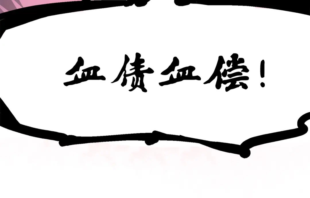 《黑白双龙》第2章 第5话 再会 第35页