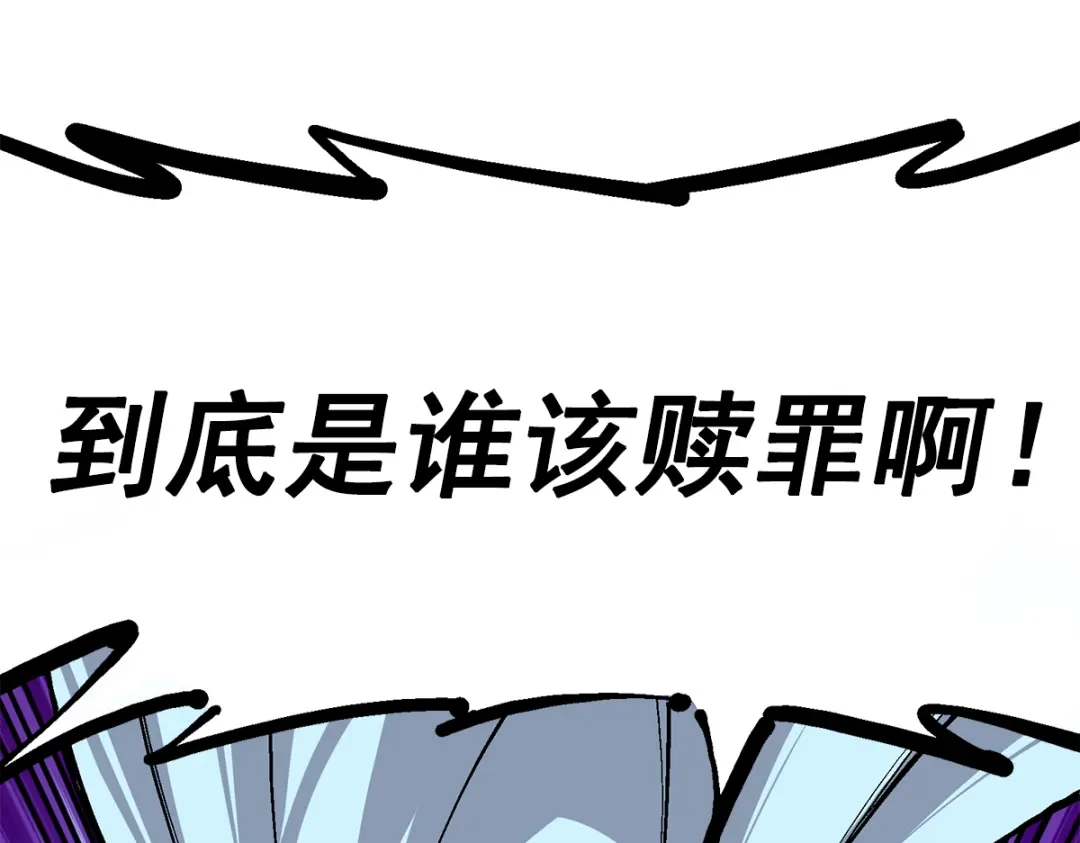 《黑白双龙》第2章 第5话 再会 第25页