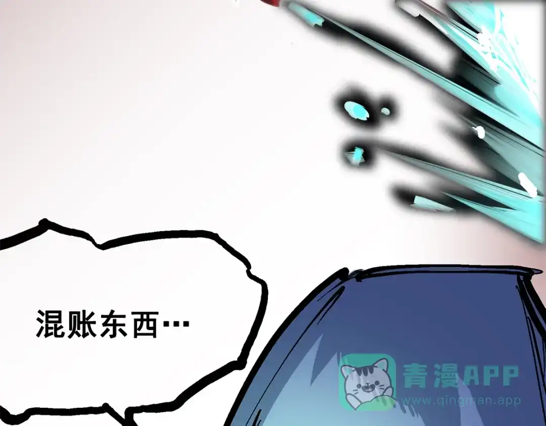 《黑白双龙》第2章 第5话 再会 第21页